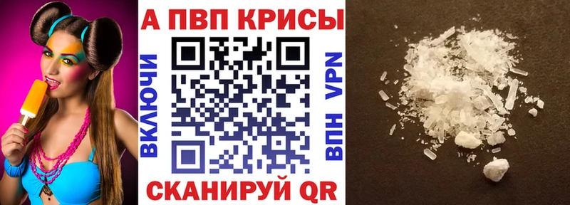 A-PVP крисы CK MEGA онион Шимановск
