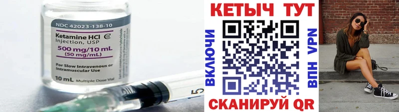 Кетамин ketamine  Шимановск 