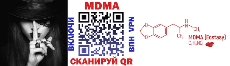 МДМА кристаллы  дарк нет официальный сайт  Шимановск 