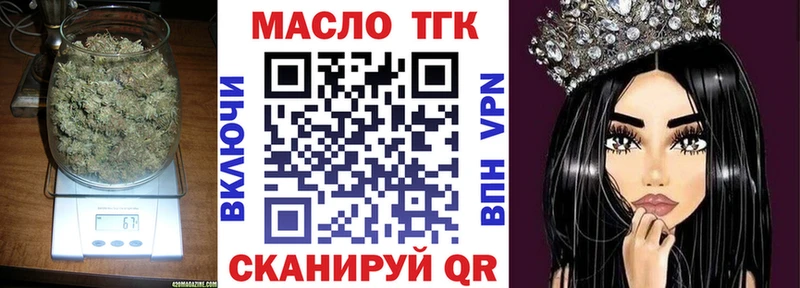 ТГК вейп с тгк  цены   Шимановск 